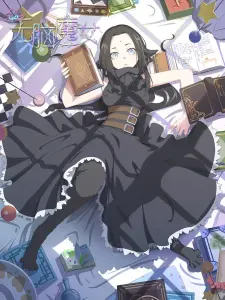 Постер дунхуа Пустоголовая ведьма