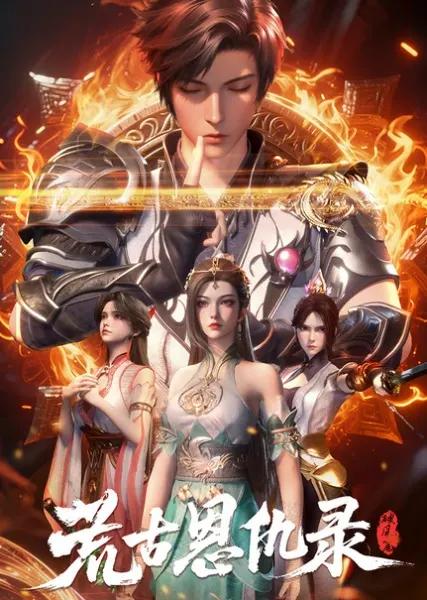 Смотрите дунхуа Хроники мести в эпоху хаоса: Буря