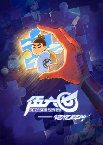 Постер дунхуа Седьмой киллер 5 сезон