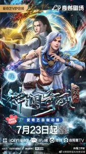 Постер дунхуа Страна чудес