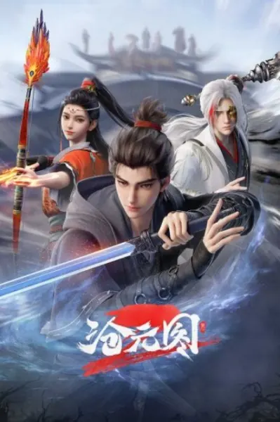 Смотрите дунхуа Лазурное наследие 2 сезон