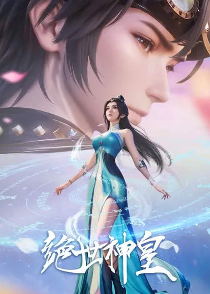 Смотрите дунхуа Несравненный небесный император