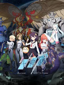 Смотрите дунхуа Доушэнь-девы