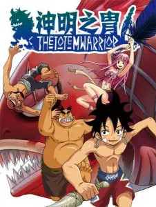 Смотрите дунхуа Воины тотема 2 сезон