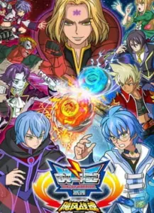 Постер дунхуа Инфинити Надо