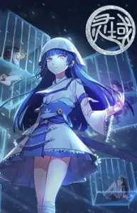 Постер дунхуа Край основателей 4 сезон