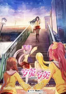 Смотрите дунхуа АнТу Гёрлз