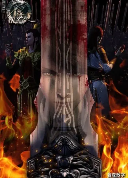 Смотрите дунхуа Портрет Цзянху: Реки и озёра 2 сезон