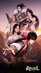 Смотрите дунхуа Лучший зять всех времён