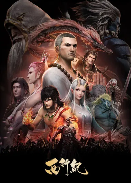 Постер дунхуа Путешествие на Запад