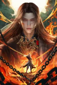 Смотрите дунхуа Гробница богов 3 сезон