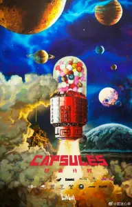 Смотрите дунхуа Проект капсул