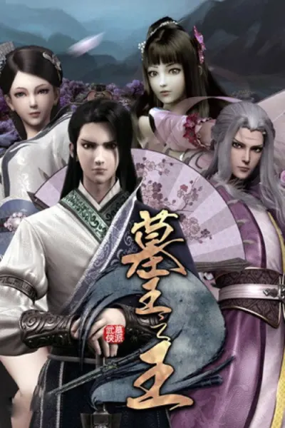 Смотрите дунхуа Гробница императора 1 сезон